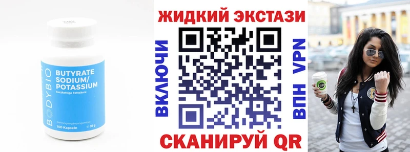 БУТИРАТ бутандиол  Купить  Строитель 