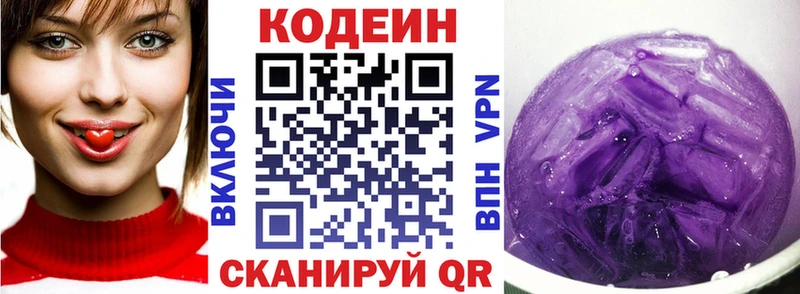 Codein Purple Drank  Купить  Строитель 