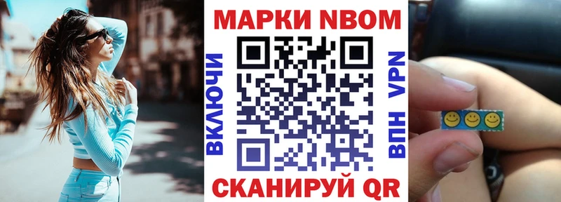 Марки 25I-NBOMe 1,5мг  Купить где  Строитель 